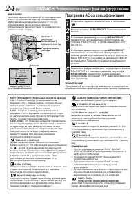 Страница 24