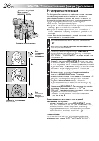 Страница 26