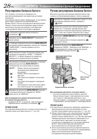 Страница 28