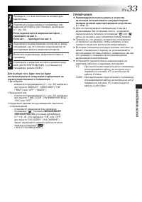 Страница 33