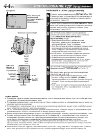 Страница 44