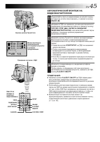 Страница 45