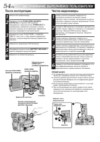 Страница 54
