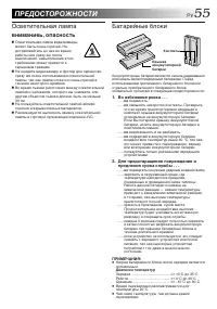 Страница 55