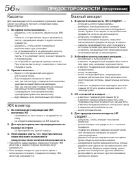 Страница 56