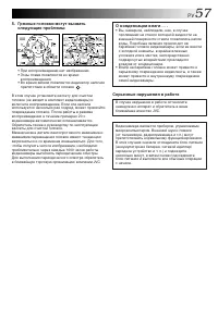 Страница 57
