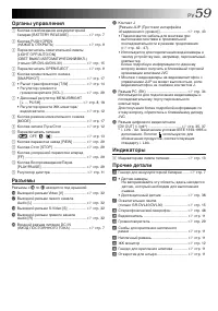 Страница 59