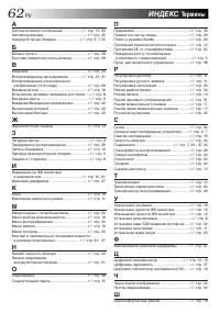 Страница 62