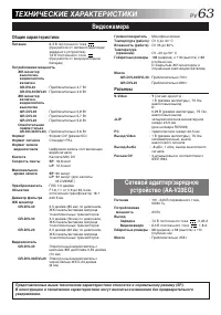 Страница 63