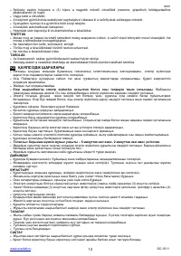 Страница 12