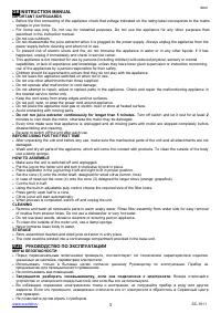 Страница 3