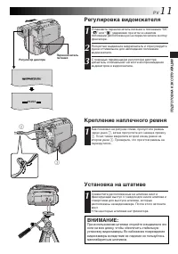 Страница 11