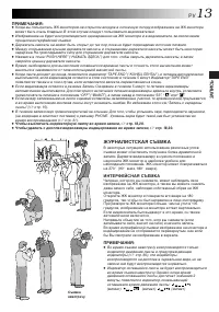 Страница 13