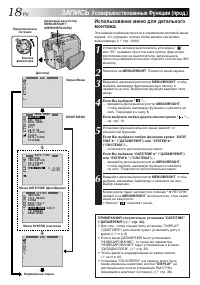 Страница 18