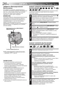 Страница 26