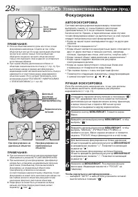Страница 28