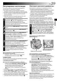Страница 29