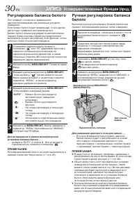 Страница 30