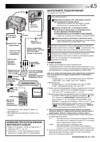 Страница 45