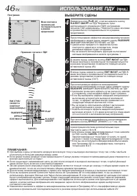 Страница 46