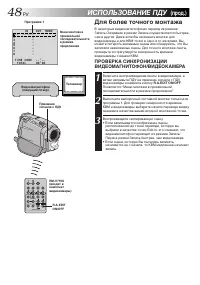 Страница 48