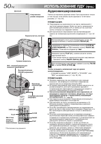 Страница 50