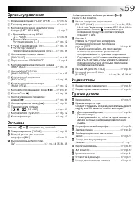 Страница 59