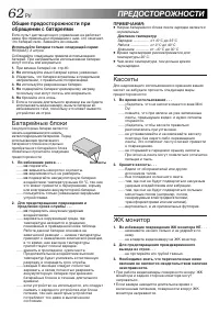 Страница 62