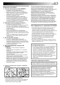 Страница 63