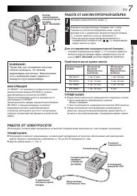 Страница 7