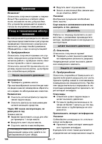 Страница 128
