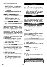 Страница 82