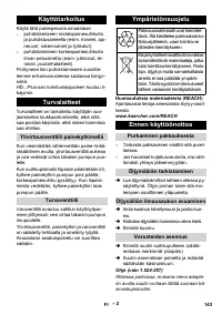 Страница 143