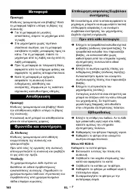 Страница 160