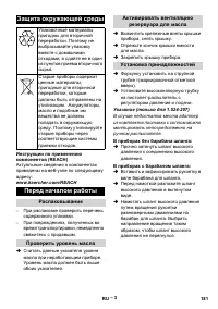 Страница 181