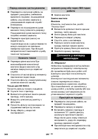 Страница 348
