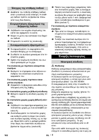 Страница 102