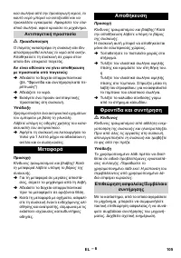 Страница 105