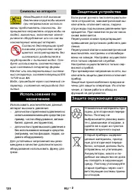 Страница 120