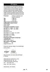Страница 197