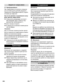Страница 204