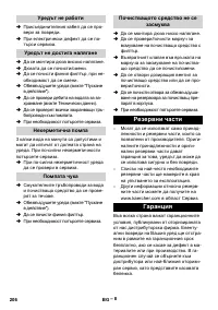 Страница 206