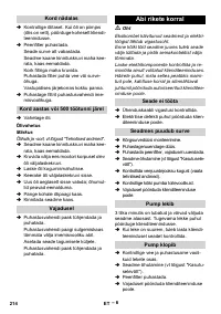 Страница 214