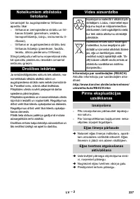 Страница 227