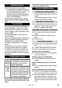 Страница 93