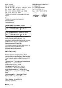 Страница 162