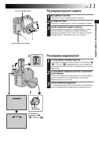 Страница 11