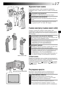 Страница 17