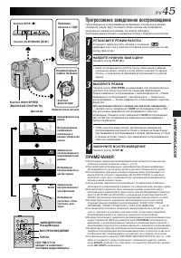 Страница 45