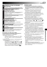 Страница 49